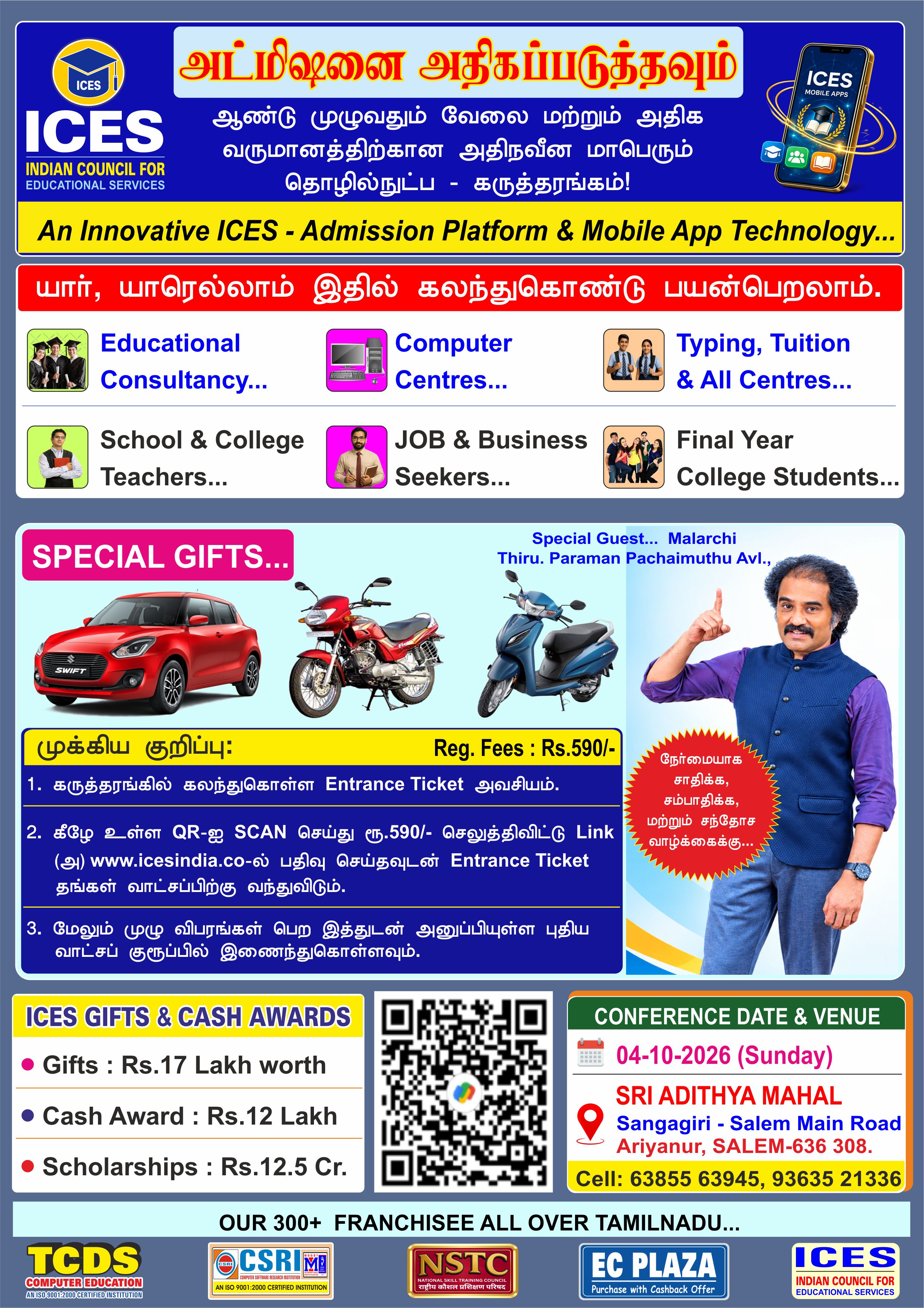 Educational Consultancy & Computer Centres - Conference on 04-10-2026 @ SALEM